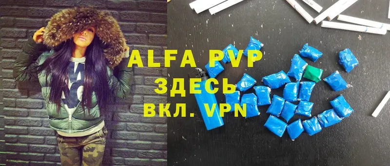 Alfa_PVP мука Ермолино